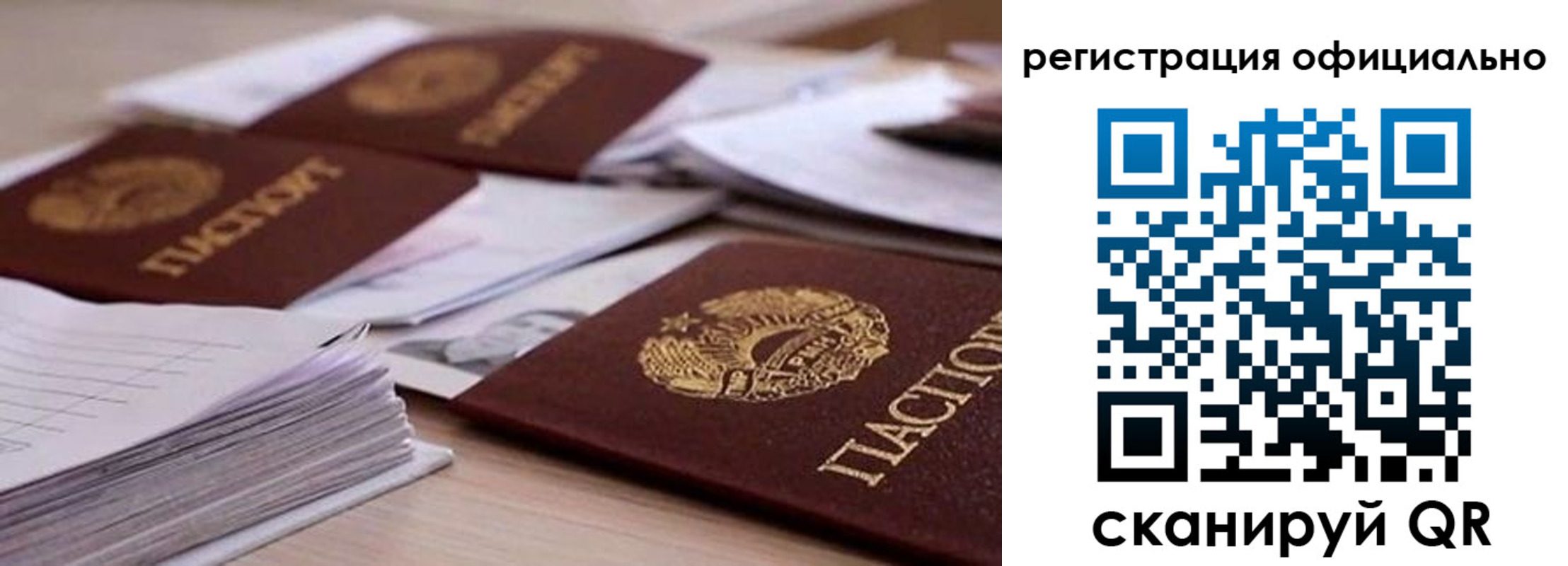 прописка от собственника в Светлограде
