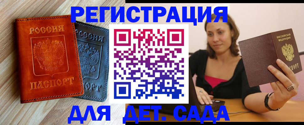 пропишу в квартире в Светлограде