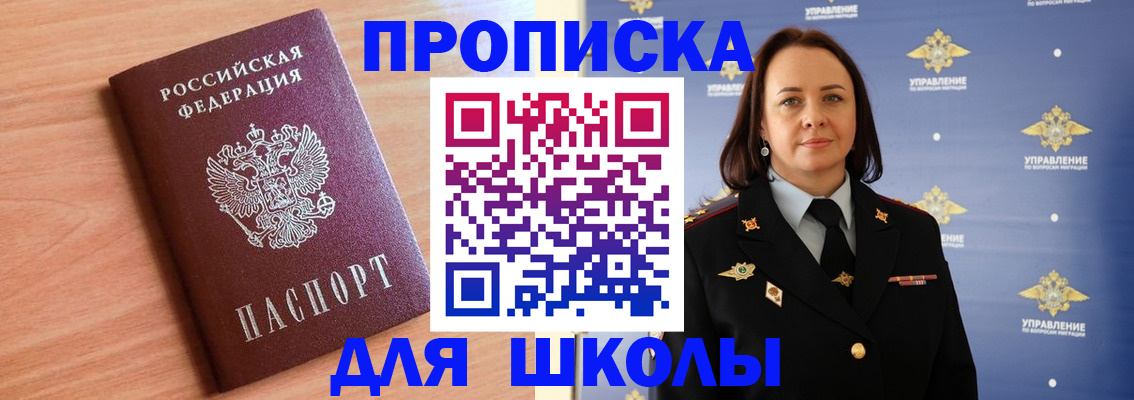 регистрация в Светлограде
