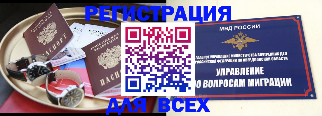 временная регистрация в квартире в Светлограде